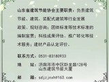 【會員風(fēng)采】副會長單位-壽光市冠城建材有限公司